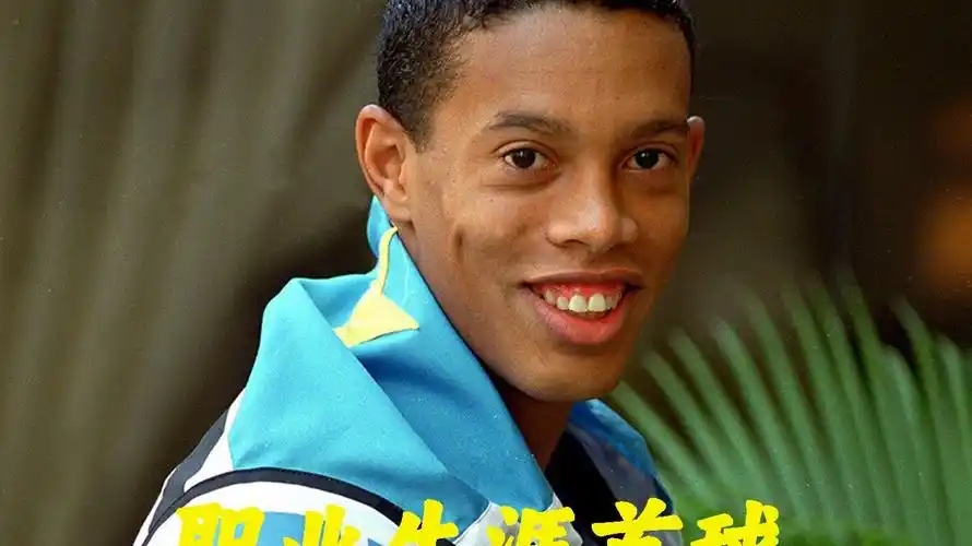 在足球世界